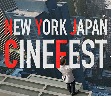 New York Japan Cinefest