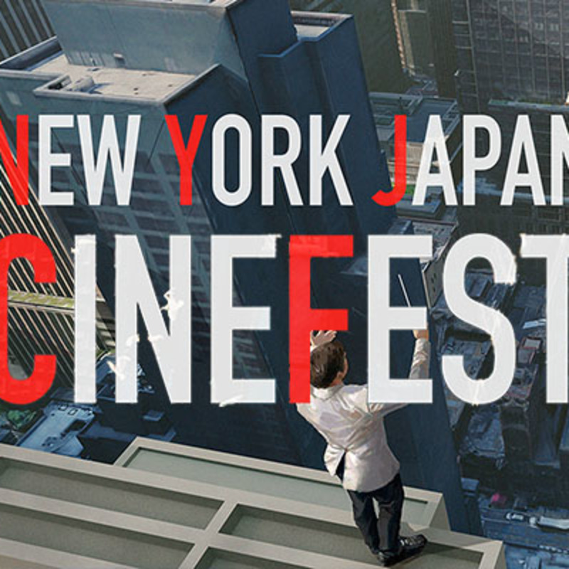 New York Japan CineFest Celebrates 10th Anniversary